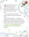 Книга Максі фон Фліп. Том 2. Шукаємо фею! - 4