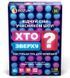 Настольная игра Хто Зверху? - 1