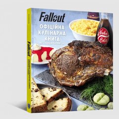 Fallout. Офіційна кулінарна книга (Fallout: The Vault Dweller's Official Cookbook)