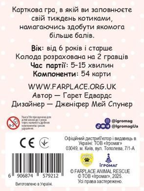 Настільна гра Нявчики (Cat Days)