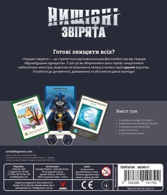 Настільна гра Нищівні звірята (Here to Slay)