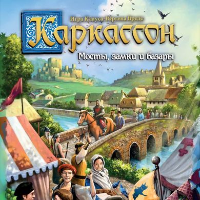 Настольная игра Каркассон: Мосты, замки и базары