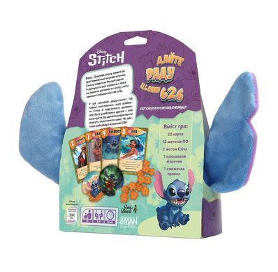 Настільна гра Disney: Stitch. Дайте раду цьому 626