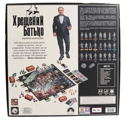 Настольная игра Хрещений батько. Імперія Корлеоне (The Godfather)