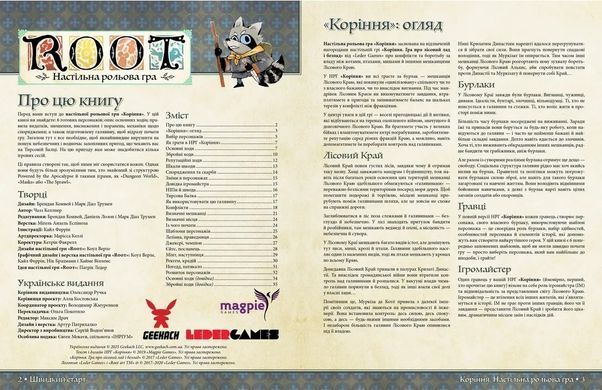 Настільна рольова гра Root RPG - Тирсова Балка. Швидкий старт Коріння НРГ
