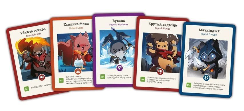 Настільна гра Нищівні звірята (Here to Slay)