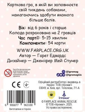 Настільна гра Гавчики (Woof Days)