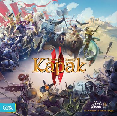 Настольная игра Тайны замка Карак II (Karak II)