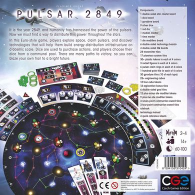 Настольная игра Pulsar 2849