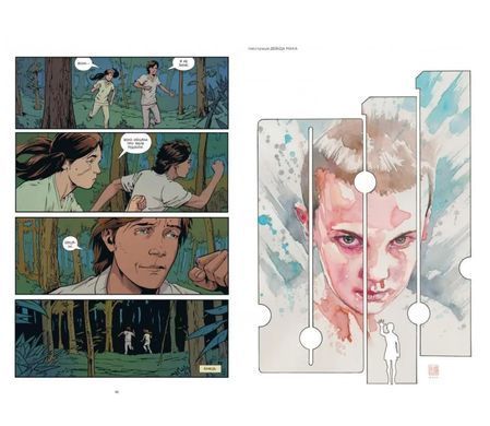 Stranger Things. Шестая. (кн. 2).