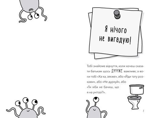 Книга В мою учительницу вселился пришелец!