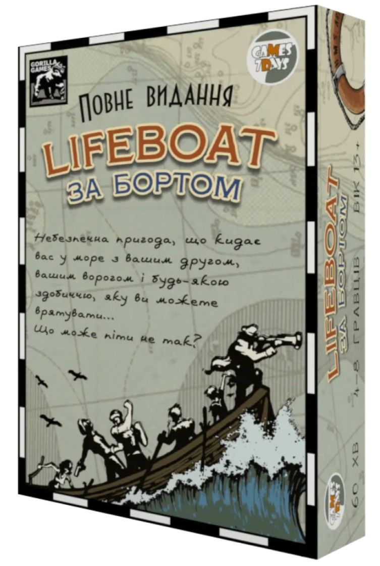 Настольная игра Lifeboat. За бортом. Полное издание купить в Киеве, лучшая  цена в Украине, заказать в интернет магазине Lord of Boards