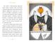 Мистер Пингвин & крепость тайн. (кн. 2) - 2