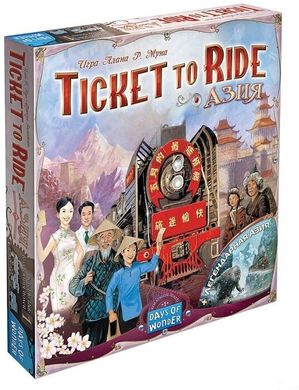 Ticket to Ride: Азія
