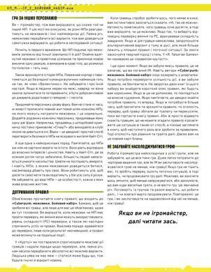 Настольная ролевая игра Сyberpunk: Межовики. Бойовий набір (Cyberpunk: Edgerunners Mission Kit)