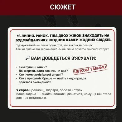 Настольная игра Нераскрытые дела 3