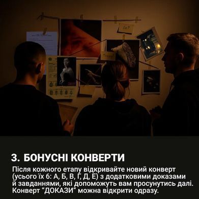 Настольная игра Нераскрытые дела 3