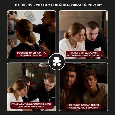 Настольная игра Нераскрытые дела 3