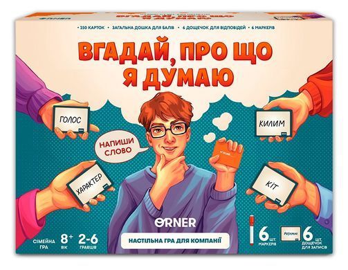 Настольная игра Вгадай, про що я думаю
