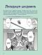 Книга Шлях домогосподаря: Гангстерський посібник з господарювання (The Way of the Househusband: The Gangster's Guide to Housekeeping) - 3