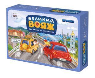 Настільна гра Великий Вояж: Від Замку до Хрещатика &mdash; коробка гри