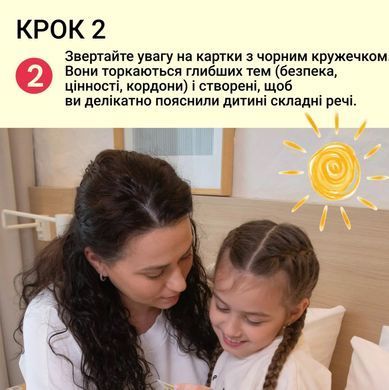 Настільна гра Між нами: Kids 2.0