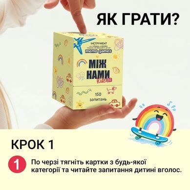 Настільна гра Між нами: Kids 2.0
