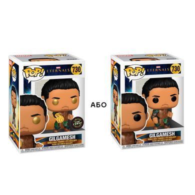 Ігрова фігурка Funko Pop! серії Вічні - Гільгамеш (w/CHASE)