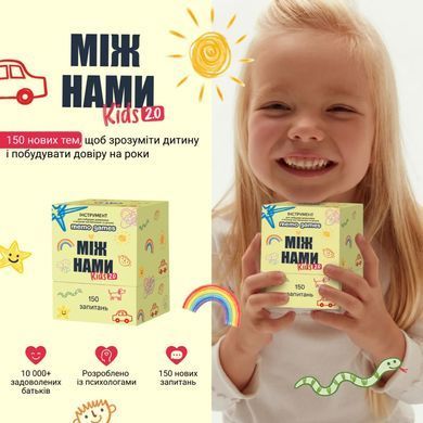 Настільна гра Між нами: Kids 2.0