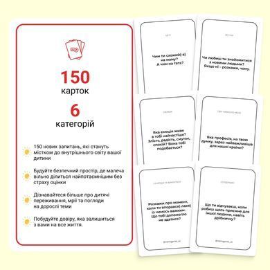 Настільна гра Між нами: Kids 2.0
