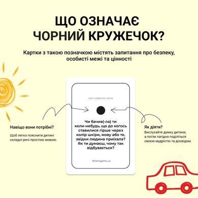 Настільна гра Між нами: Kids 2.0