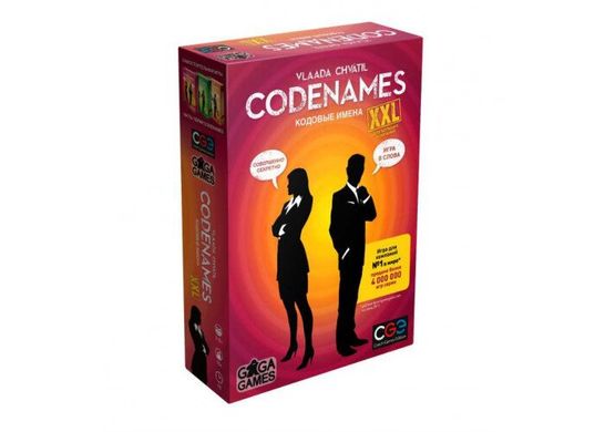 Кодовые имена XXL(Codenames XXL)