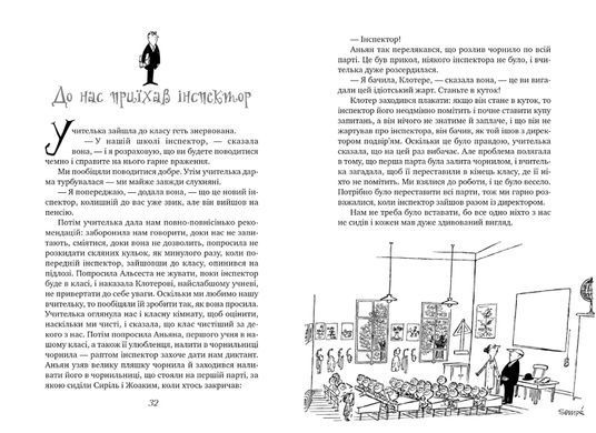 Книга Приключения малого Николя