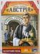 Настільна гра Гранд-готель &laquo;Австрія&raquo; (Grand Austria Hotel) - УЦІНКА 2 - 2