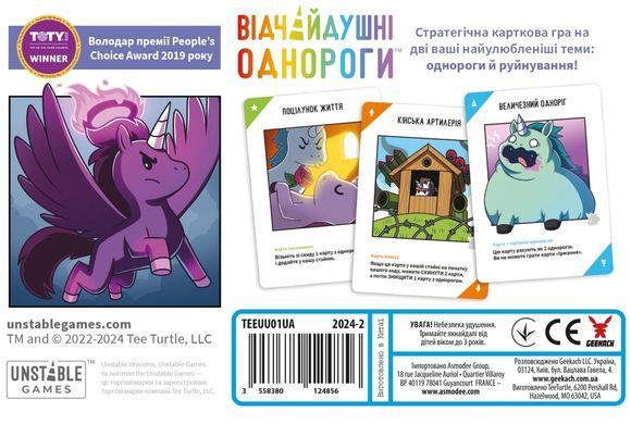 Настільна гра Відчайдушні однороги (Unstable Unicorns)