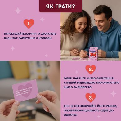 Настольная игра Закохані серця