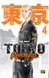 Манга Токийские мстители (Tokyo Revengers) Том 4 - 2