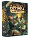 Настільна гра Загублені руїни Арнаку: Лідери експедицій (Lost Ruins of Arnak: Expedition Leaders) - УЦІНКА - 1