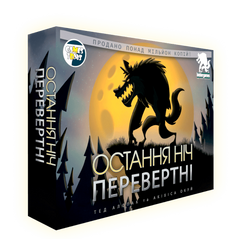 Настільна гра Остання ніч перевертні (One Night Ultimate Werewolf) - УЦІНКА 1