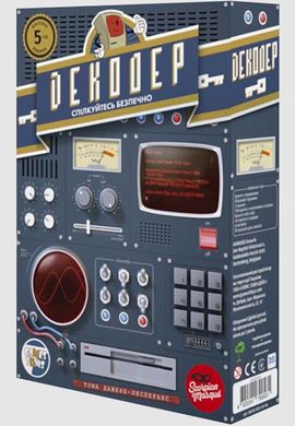 Настільна гра Декодер. Ювілейне видання (Decrypto: 5th Anniversary Edition)