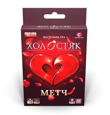 Настольная игра Холостяк: Метч - Карткова гра