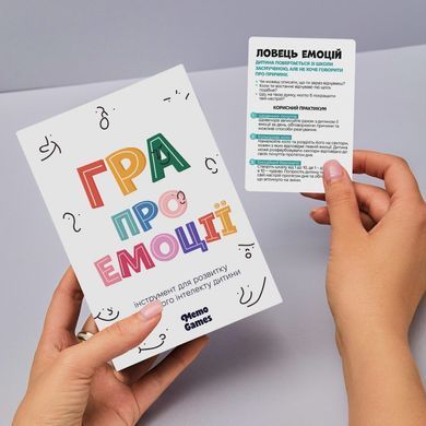Настільна Гра про емоції