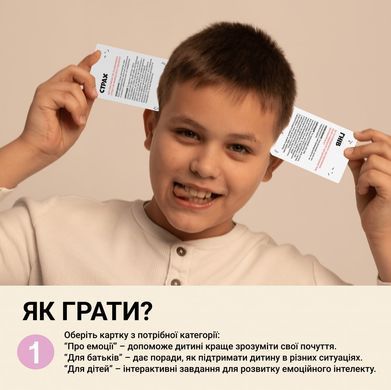 Настільна Гра про емоції