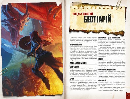 Настільна рольова гра Шалені світи. Пригодницьке видання - Книга правил (Savage Worlds Core Rules)