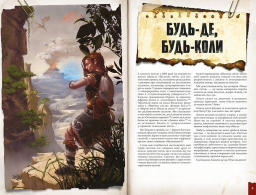 Настільна рольова гра Шалені світи. Пригодницьке видання - Книга правил (Savage Worlds Core Rules)