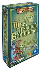 Настольная игра Так, Темний Володарю! Зелена Коробка (Aye, Dark Overlord! Green) - УЦІНКА