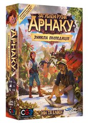 Настільна гра Загублені руїни Арнаку: Зникла експедиція (Lost Ruins of Arnak: The Missing Expedition) - УЦІНКА 1