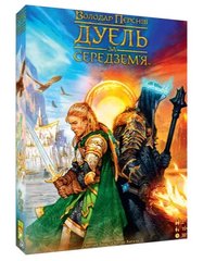 Настольная игра Володар Перснів. Дуель за Середзем'я (The Lord of the Rings: Duel for Middle-earth)