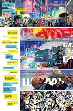 Комикс Cyberpunk 2077. &ldquo;Травма Тім&rdquo;