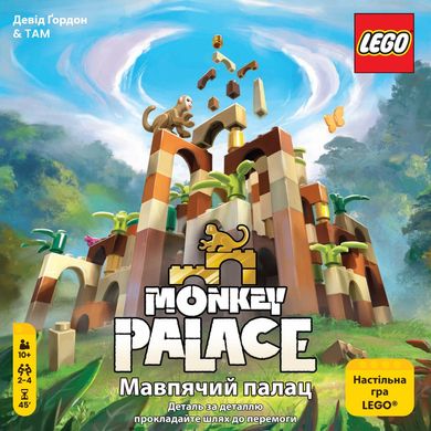 Настольная игра Мавпячий палац (Monkey Palace)